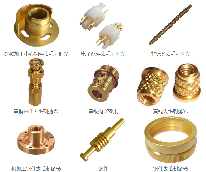 銅件拋光<a href='http://jinlingtools.cn' target='_blank'><u>去毛刺機(jī)</u></a>