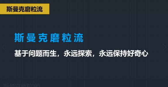 斯曼克磨粒流，不只是磨粒流！